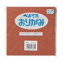 ぺんてる おりがみ 茶 SS-11 1点×10束(3)