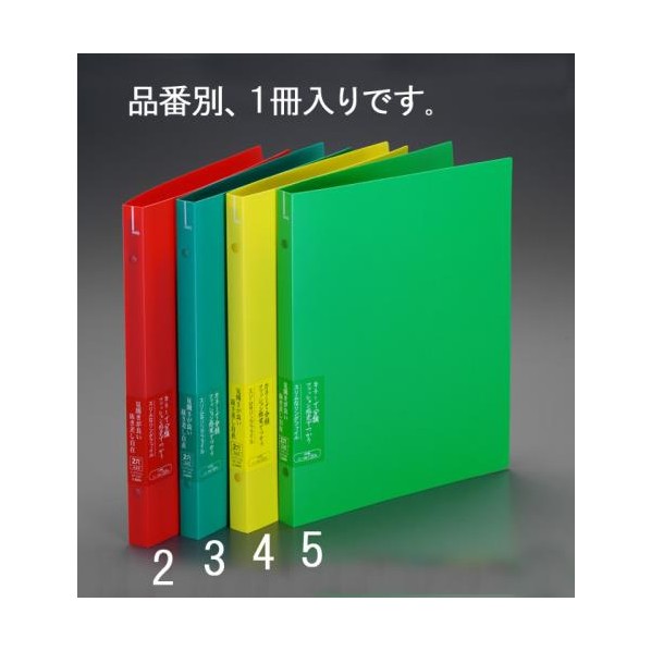 エスコ リングファイル[イエロー] EA762CM-4【2506DFD_3】