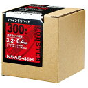 ロブテックス ブラインドリベットエコBOXアルミ／スティール8−14（100本入） 90 x 90 x 90 mm NSA814EB エビ 100本