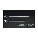 エスコ 300mmワイパーラバー EA928BK-30【2506DFD_3】(3)
