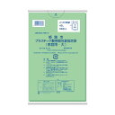 日本サニパック 姫路市指定袋家庭用プラスチック 大 とって付き 緑半透明 GH10 30枚×20冊(3)