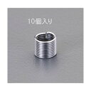 エスコ M6-1.0x6mmリコイルインサートネジ(並目)(10コイリ) EA949VD-6S