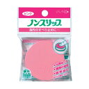 ヤマト ノンスリップ NS-200H 1個×20個