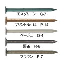 若井産業 カクテルネイル 栗茶 R-6 14X32 0732R60 1点