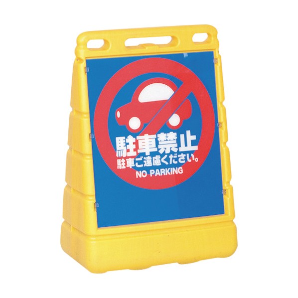 友屋 BPSバリアポップ(本体)イエロ- 42441XXX 1台