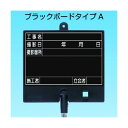 つくし工房 フォトルカボード タイプA 低反射スチール マーカーセット 黒 小 BS-601S 1点