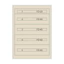 ムラテックKDS ファインキャビネット(塗装色:アイボリー) FC-180H-IV 1点【2506DFD_3】