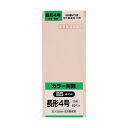 キングコーポレーション 長形4号封筒 ソフトピンク80g 25枚入 N4S80SP 1点