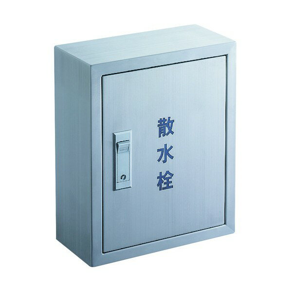 サンエイ カギ付散水栓ボックス(壁面用) R81-2-245×200