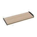 トラスコ TSUG型専用追加木製棚板セット ベージュオーク 間口900mm 奥行300mm TSUG100-3KS-BOBK 1点