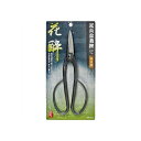 コンヨ 足長盆栽鋏 日立安来鋼材使用 210mm 31219 1本