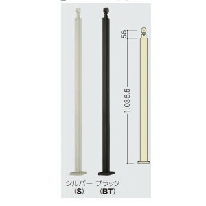 ノダ 吹抜け(踊り場)用手摺部材 親柱1本セット 1,036.5+50+30mm ブラック SKP-FS1BT 1本