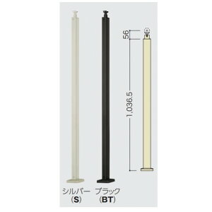 ノダ 吹抜け(踊り場)用手摺部材 親柱1本セット 1,036.5+50+30mm シルバー SKP-F1S 1本
