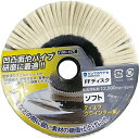 ヤナセ FFディスク 100X15mm FFD01 1点