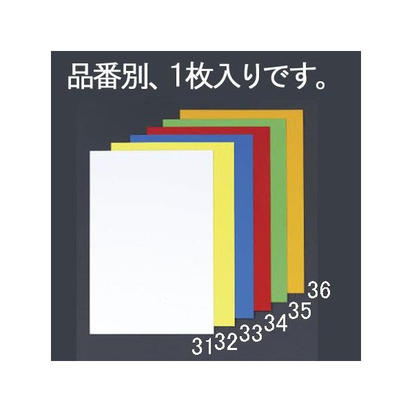 エスコ(esco) 500x600x0.8mm カラーマグネットシート(赤) EA781BS-34 1個