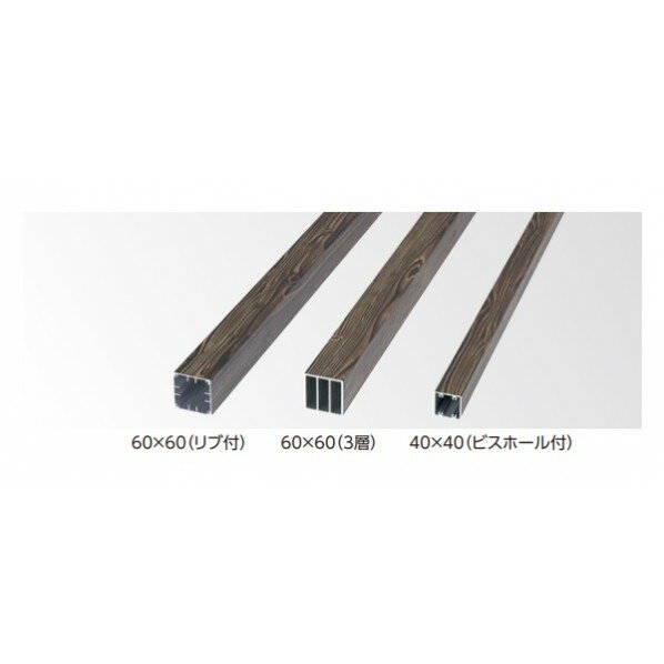 エバーバンブー(人工強化竹垣) アル銘木 角柱 (3層) 60×60×L2400mm ブロンズ BHT-608 1本