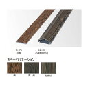 エバーバンブー(人工強化竹垣) アル銘木 小屋根用笠木 42×90×L4000mm 焼 KKY-494 1枚