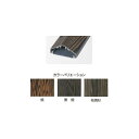 小屋根用笠木 キャップ 黒焼 KC-49K 1個