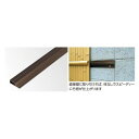 人工竹垣材料 壁貼用アルミ胴縁 20×70×L3700mm ブロンズ KAB-207 1本