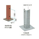 人工竹垣材料 ステンベースプレート(コーナー用)75角柱用 150×150×H250mm SBN-75C 1本