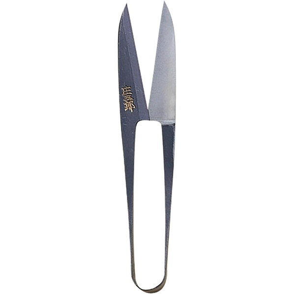 庄三郎 糸切りバサミ(イブシ長刃) 1点