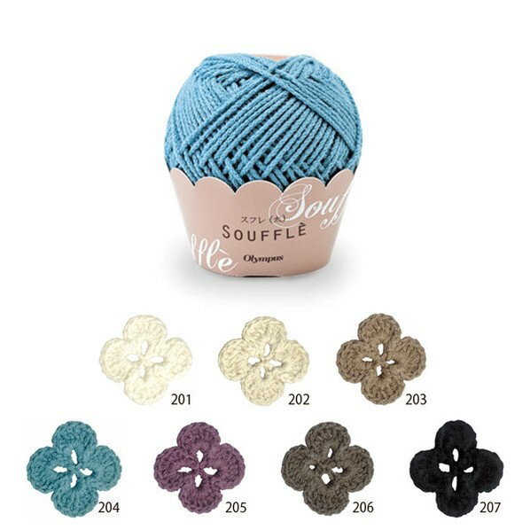 オリムパス製絲 スフレ 太 毛糸 並太 col.207 3玉セット 約65m ブラック 系 OLY-SOU-207 1袋