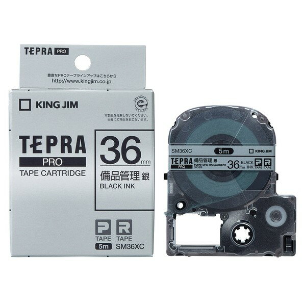 アケボノクラウン テプラPROテープ備品管理 銀 黒文字 SM36XC 1