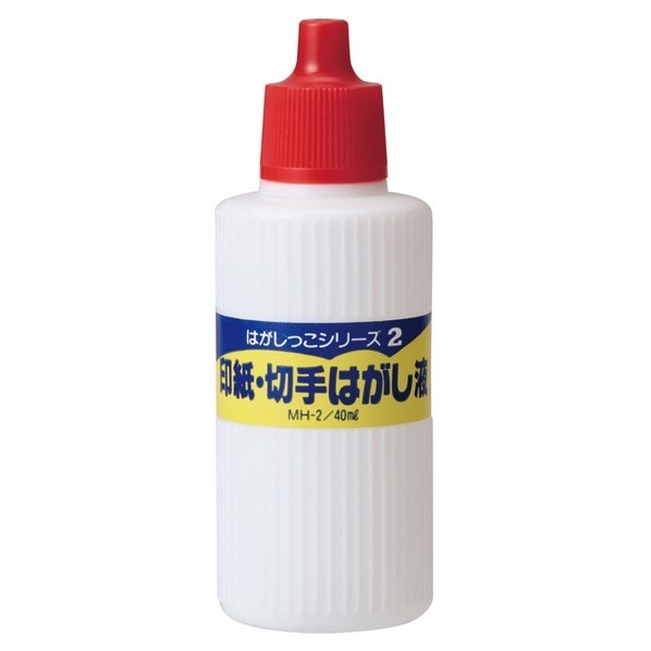 RF 印紙・切手はがし MH-2 1個