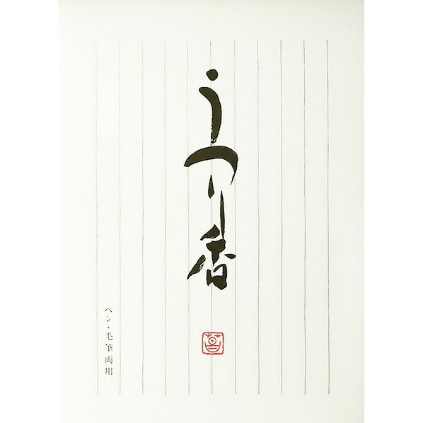 パピラス 和紙便箋 うつり香 10313834 1冊