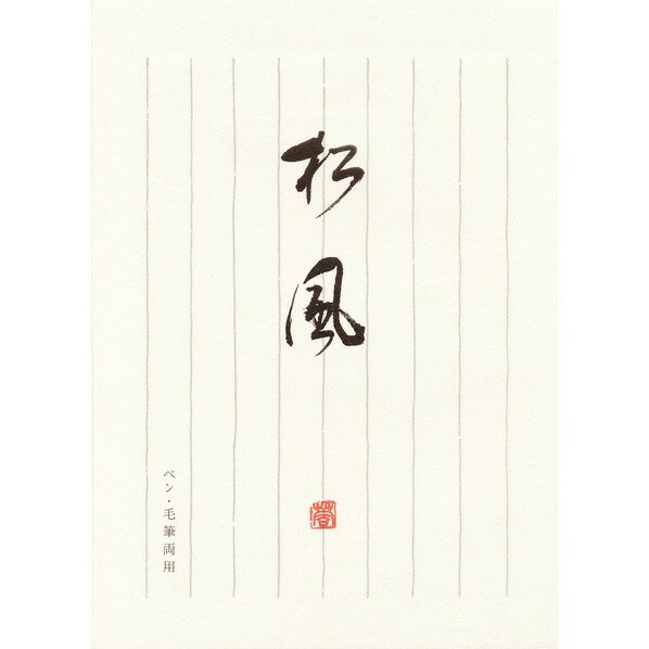 パピラス 和紙便箋 松風 3837 1冊