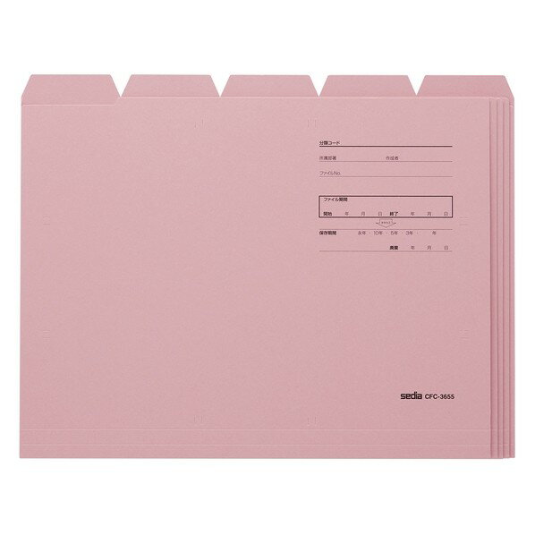 個別フォルダー ピンク CFC-3655-21 1点