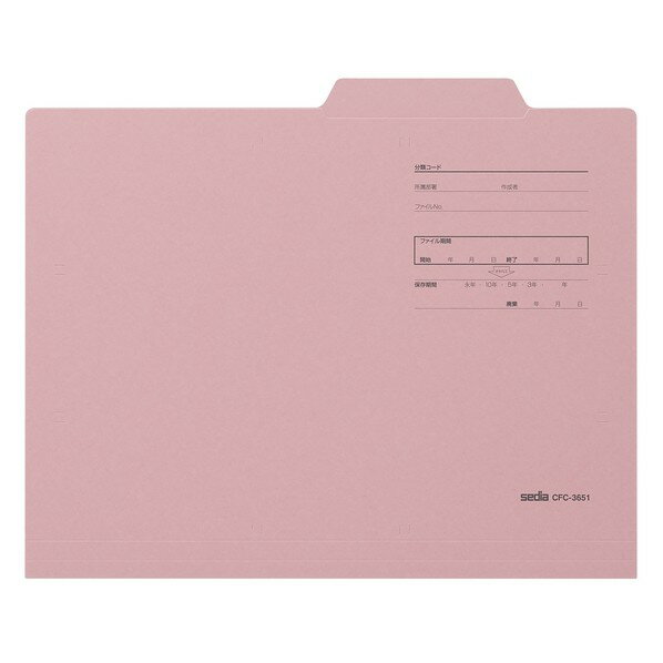 個別フォルダー ピンク CFC-3651-21 1枚