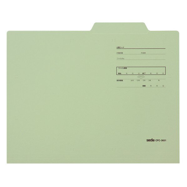 個別フォルダー グリーン CFC-3651-30 1枚