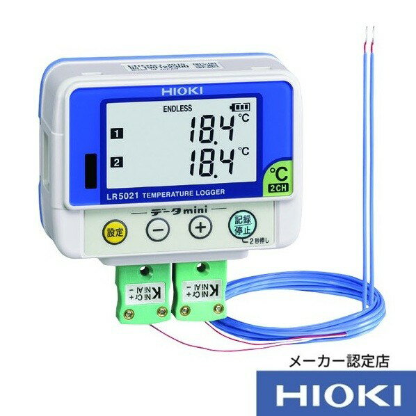 日置電機 温度ロガー LR5021 書類3点付 LR5021SYORUI3TENTUKI 1点