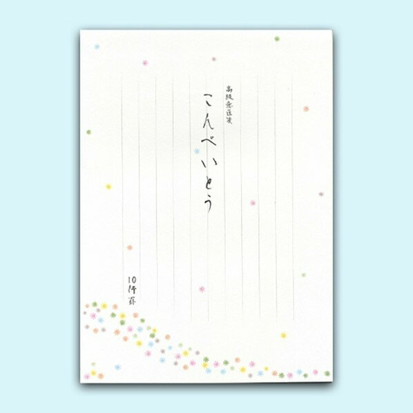 パピラス 便箋 こんぺいとう 3800 1冊