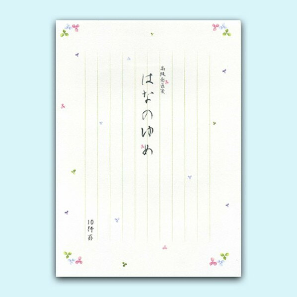 パピラス 便箋 はなのゆめ 3803 1冊