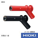 日置電機 マグネットアダプタ 9804 1セット