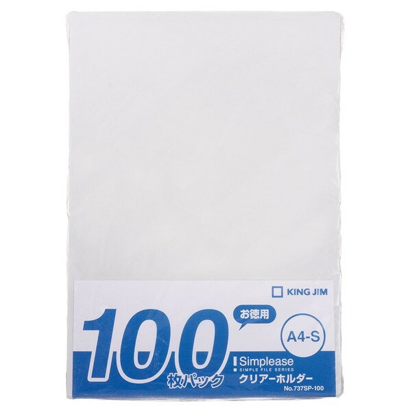 キングジム シンプリ-ズクリア-ホルダ- A4タテ型 100枚 乳白 737SP100N 100枚