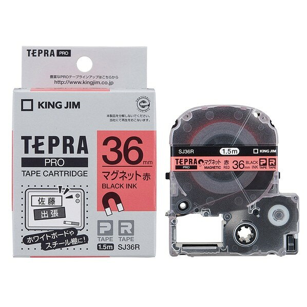 キングジム テプラPROテープマグネット赤／黒文字 46 x 68 x 102 mm SJ36R 1