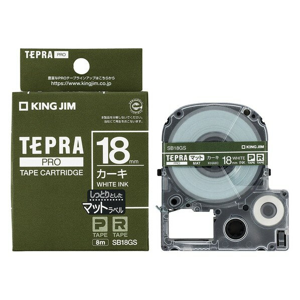 キングジム テプラPROテ-プ マットカ-キ/白文字 SB18GS 1点