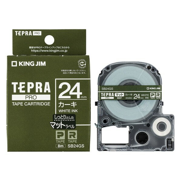 キングジム テプラPROテ-プ マットカ-キ/白文字 SB24GS 1点