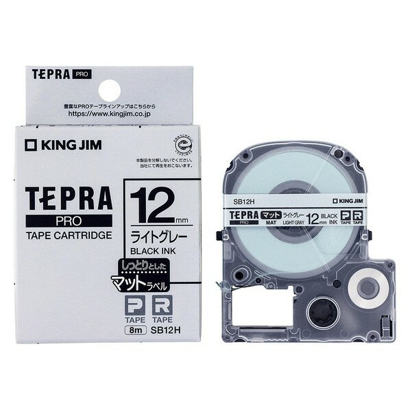 キングジム PROテ-プ マットライトグレ-/黒文字 SB12H 1点
