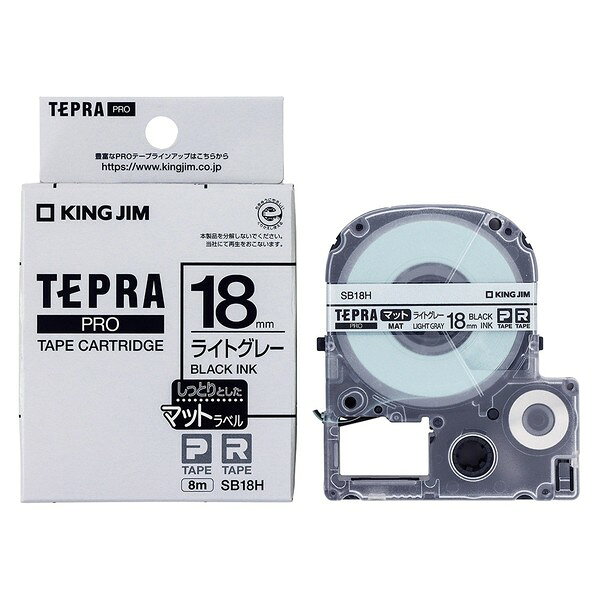 キングジム PROテ-プ マットライトグレ-/黒文字 SB18H 1点