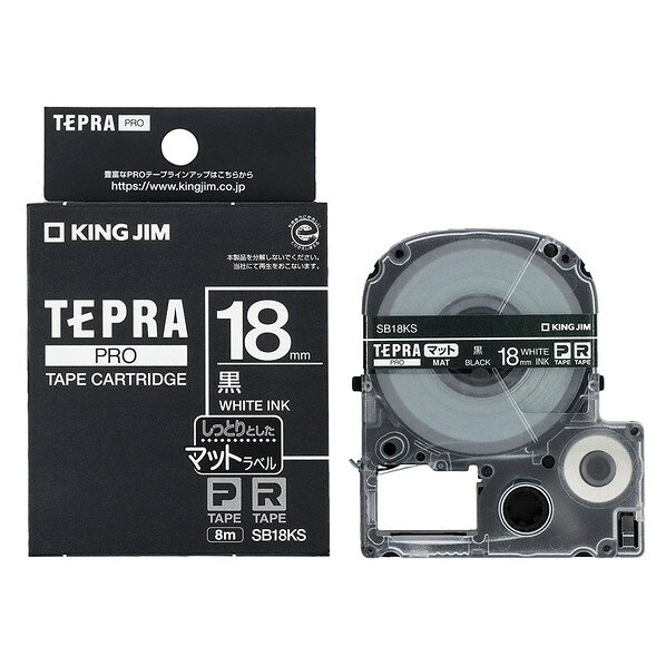 キングジム テプラPROテ-プ マット黒/白文字 SB18KS 1点