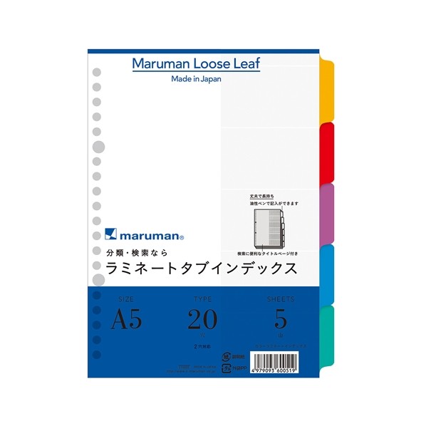 マルマン ラミネートタブインデックス A5 LT6005 1冊