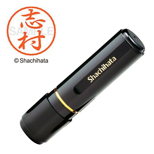 ブラック8 既製 志村 XL-8 1268 シムラ 1点