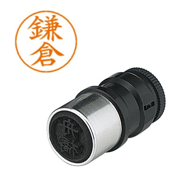 ネームペン用ネーム 0757 鎌倉 X-GPS 0757 カマクラ 1個