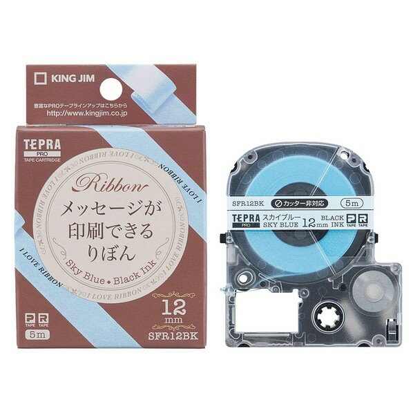 アケボノクラウン テプラPROテープりぼん スカイブルー 黒文字 SFR12BK 1