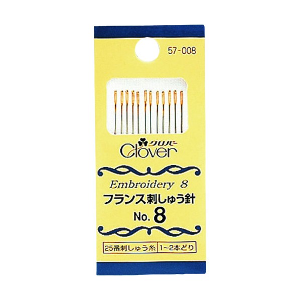 クロバー フランス刺しゅう針No.8 57-008 12本