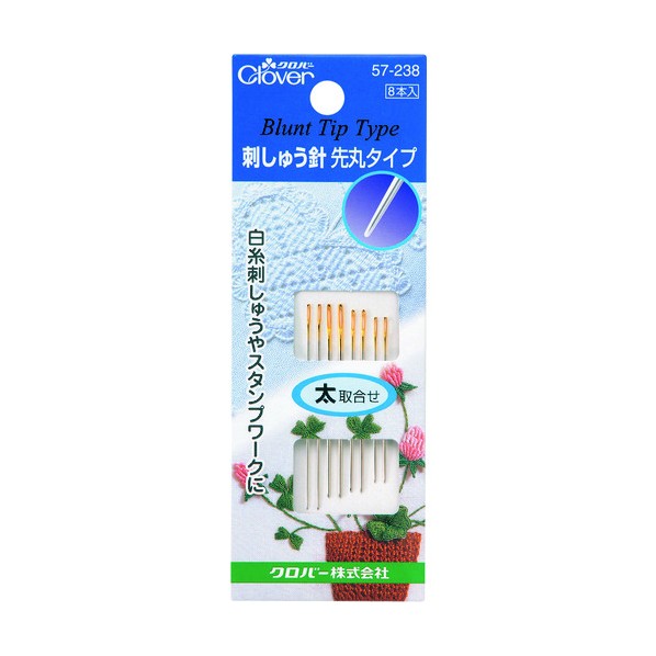 クロバー 刺しゅう針 先丸タイプ 太取合わせ 57-238 8本